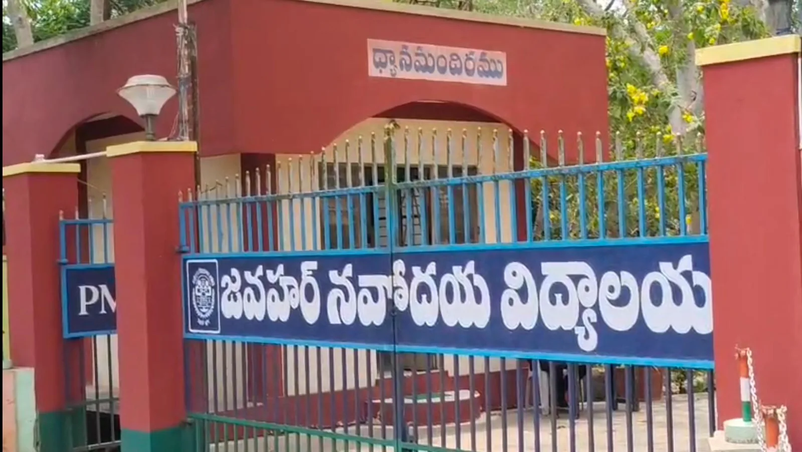 Yanam: నవోదయంలో ప్రీ వెడ్డింగ్ షూట్ వివాదం