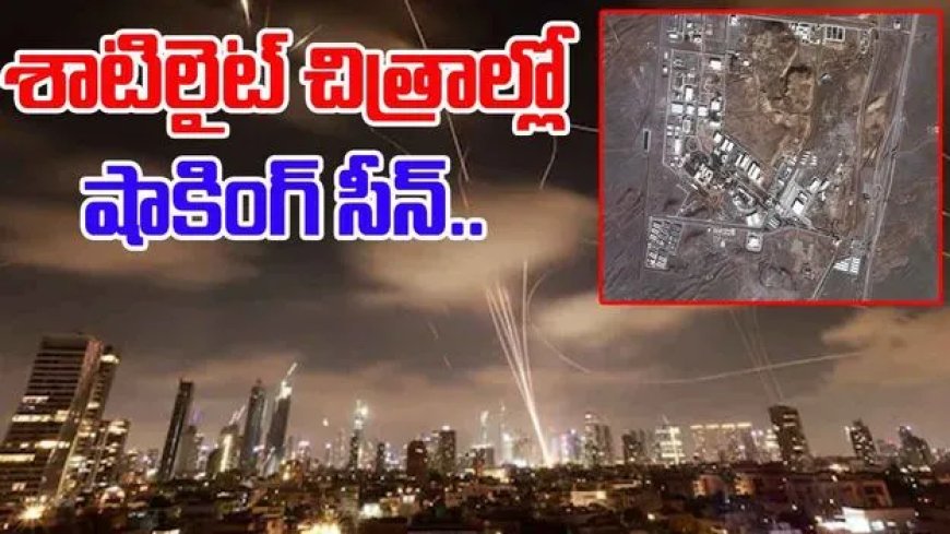 ఇరాన్‌‌పై ఇజ్రాయెల్ దాడుల ఎఫెక్ట్